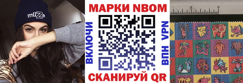 Купить  Навашино  Марки N-bome 1500мкг 